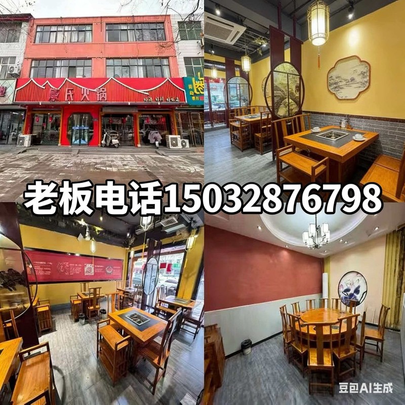 永年营业中火锅饭店急转 永年健康大街太极广场旁，营业中精装火锅店转让，适合各类餐（第 1 张）