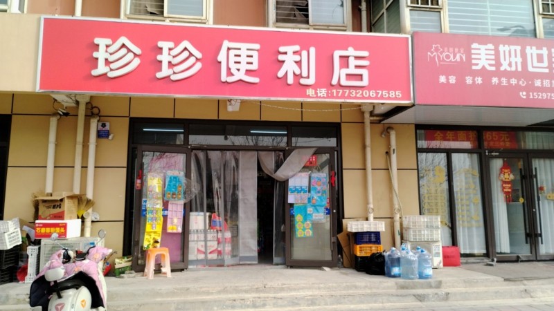 飞宇花园南区南门一家便利店转让，地理位置优越。（第 1 张）
