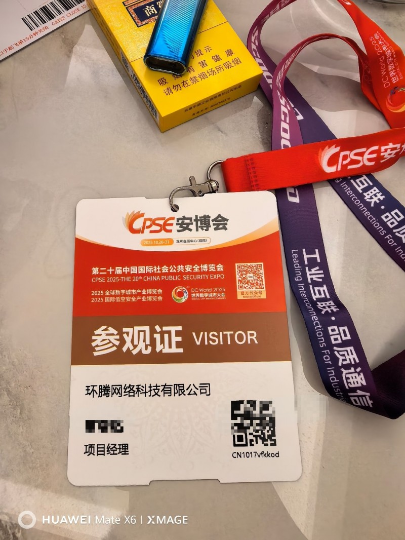 邯郸市环腾网络科技有限公司专注安防监控、网络系统集成、综合布线、弱电工程施工及设（第 5 张）