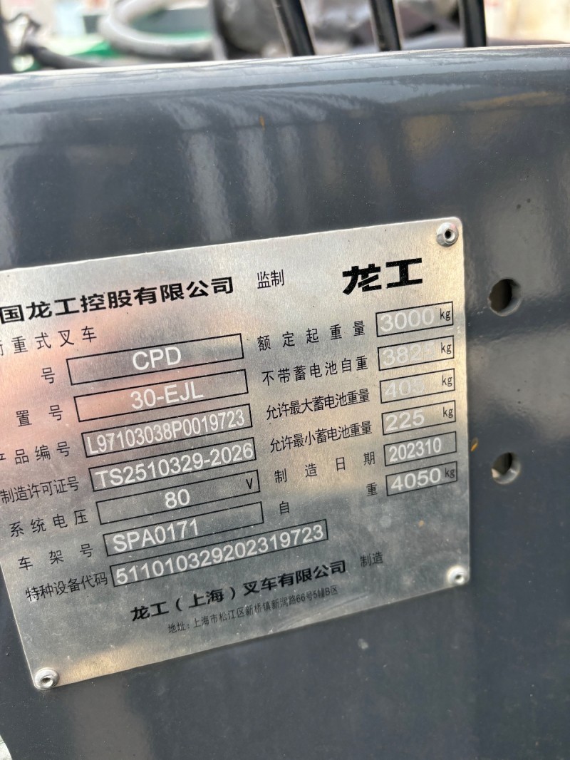 出售3吨龙工锂电叉车，23年，四条实心胎，带侧移，几百小时（第 6 张）
