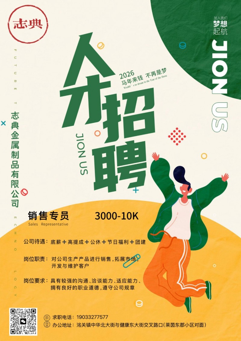 底薪3000＋高提成+开单奖（第 1 张）