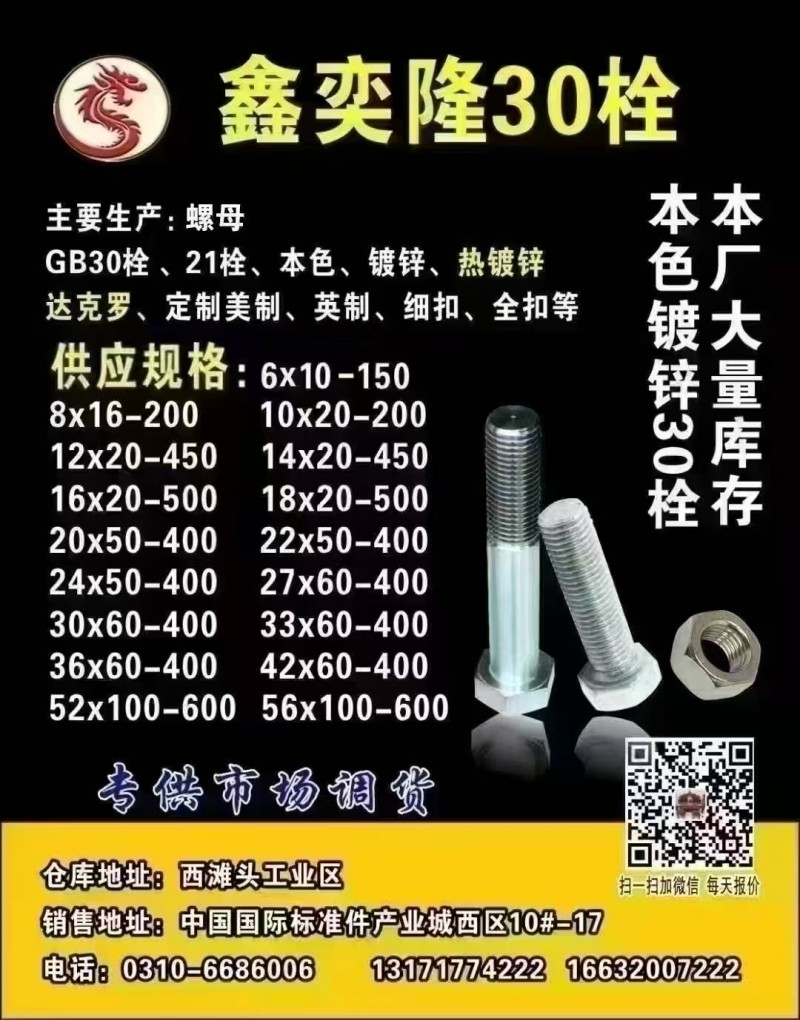 10*35新标镀锌4.8头特价3500/吨（第 1 张）