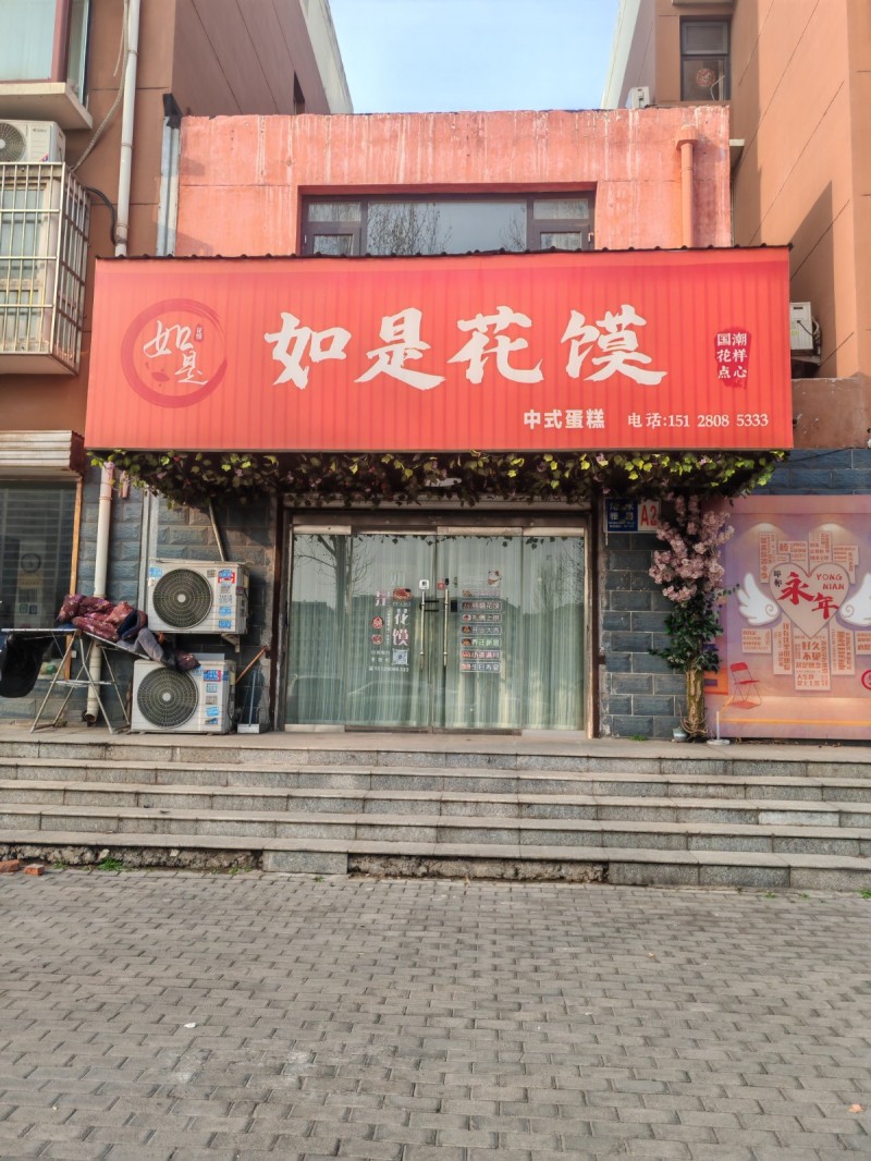 洺水雅居门市（第 2 张）