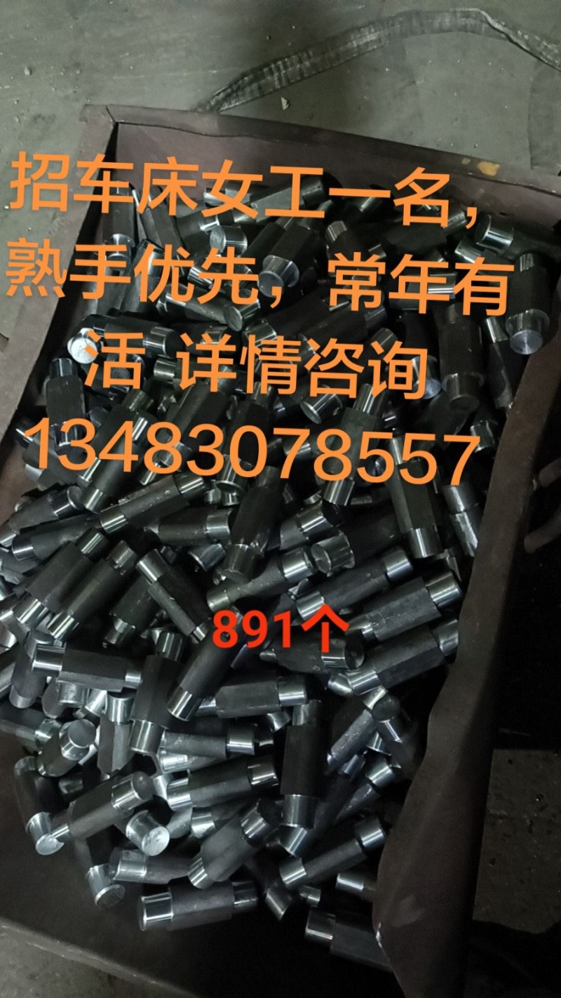数控车床女工（第 1 张）