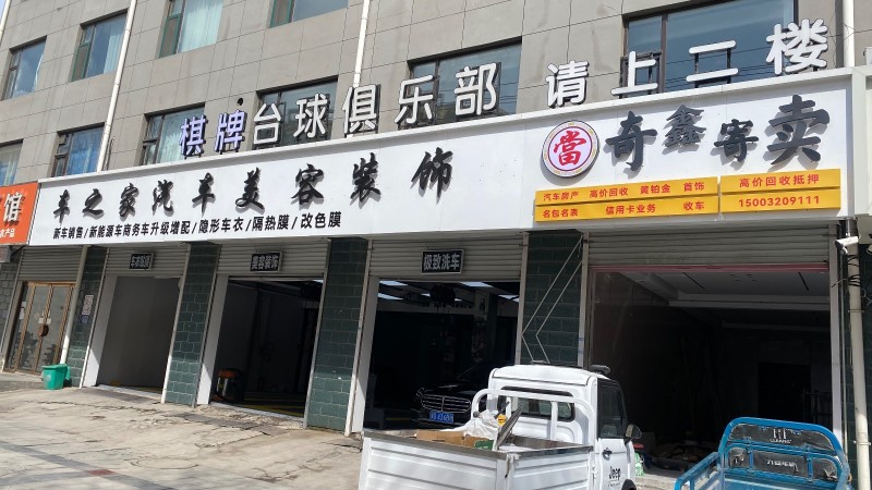 洗车工（第 4 张）