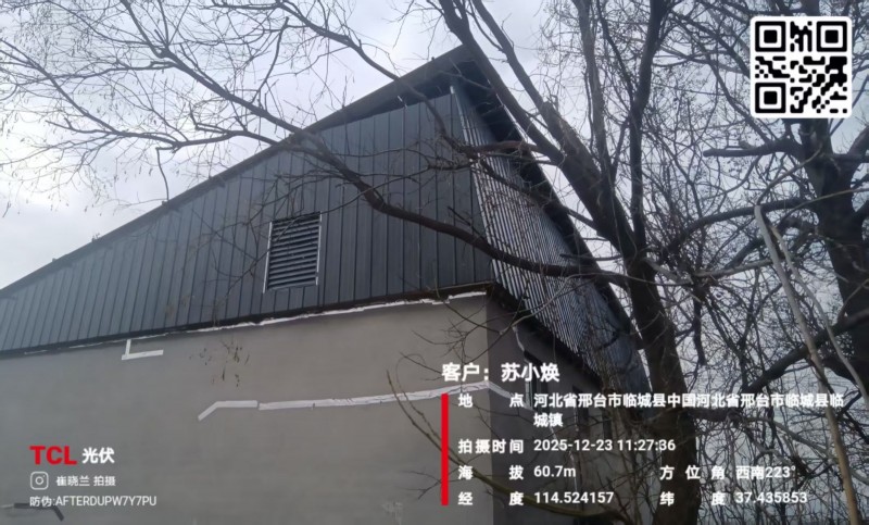 家里厂房、民房需要安装光伏板可以联系我四边全包彩钢瓦不漏雨无辐射！有专业安装团队（第 2 张）