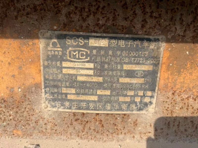 出售200吨地磅，带引坡，带磅头。（第 1 张）