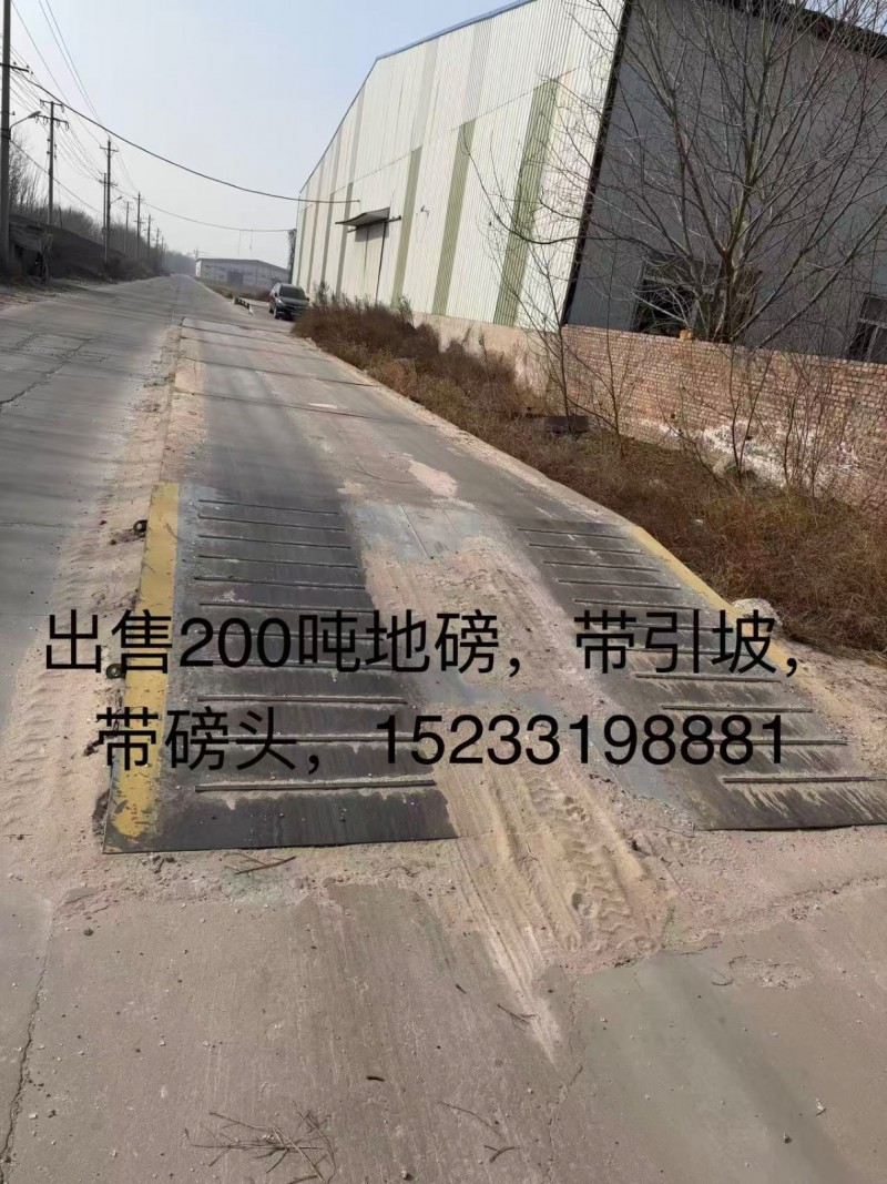 出售200吨地磅，带引坡，带磅头。（第 2 张）