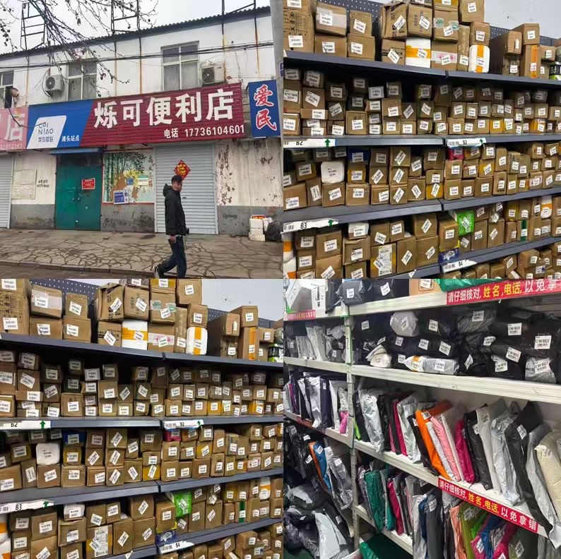 永年中华北大街东滩头快递驿站+超市转租（可带烟证）

永年中华北大街东滩头快（第 1 张）