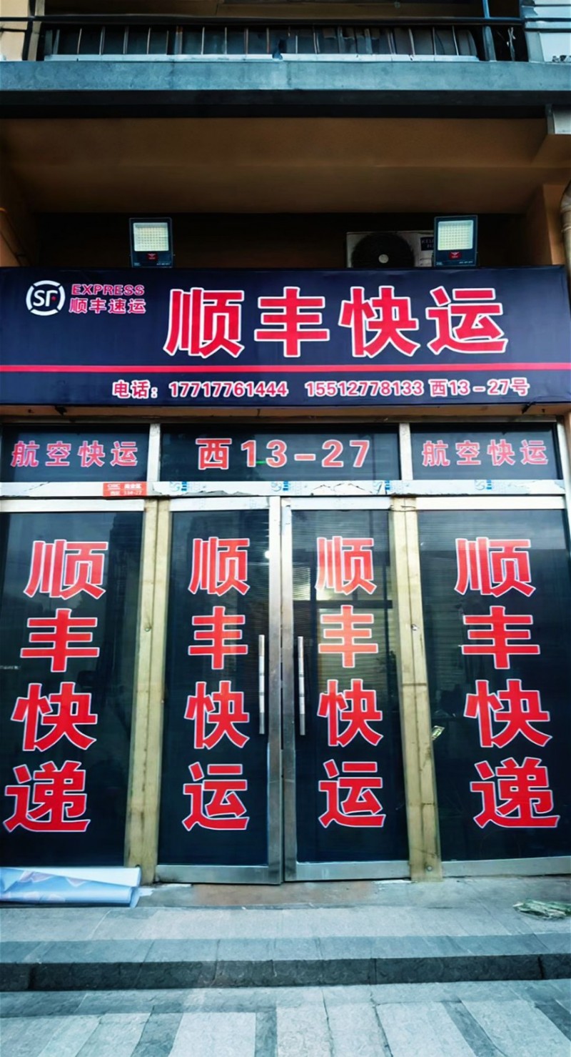 快递快运（第 2 张）