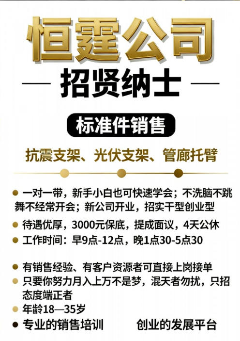 销售（第 1 张）
