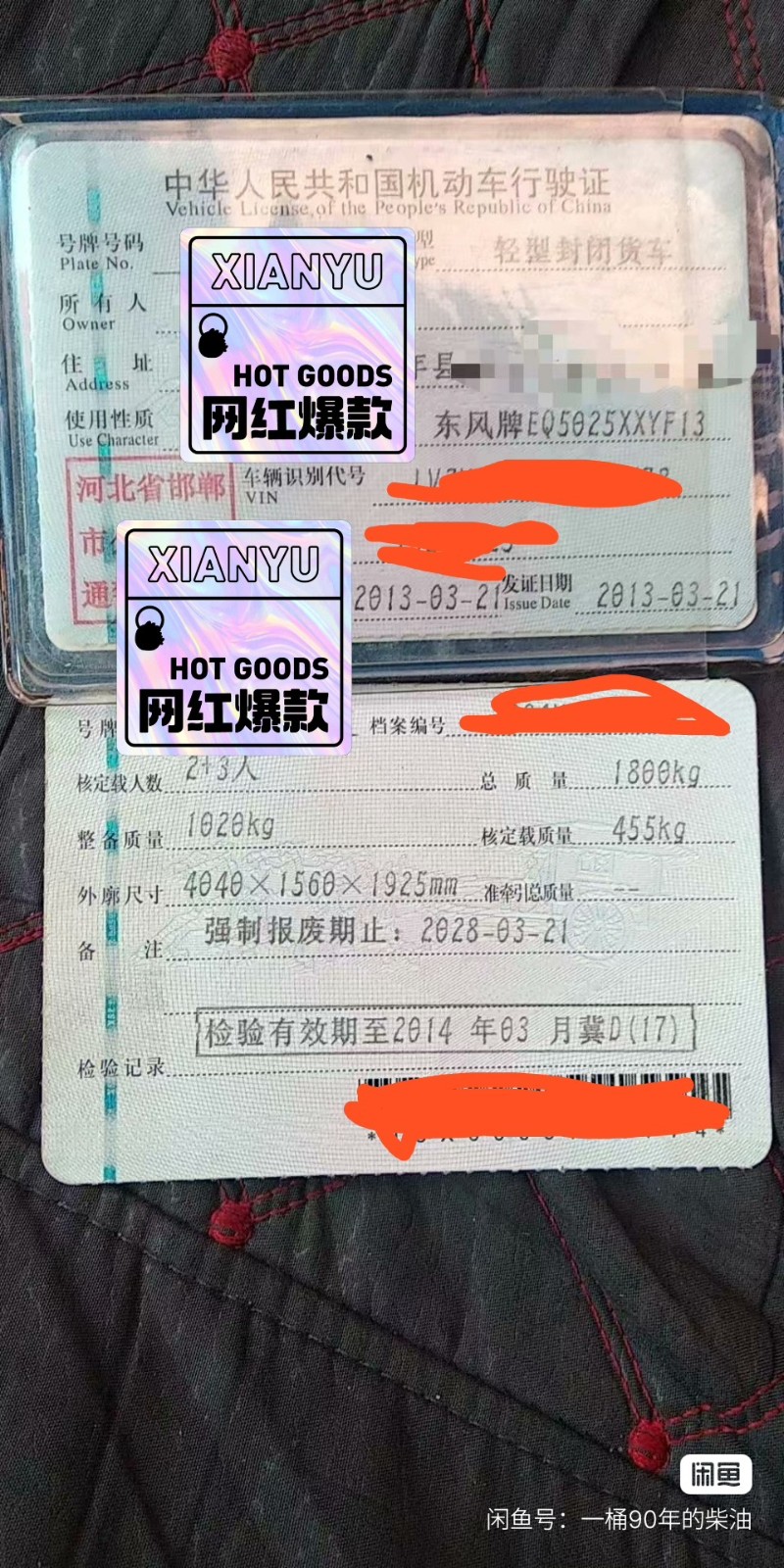 东风小康货运版5座面包车。必须过户。3000（第 1 张）