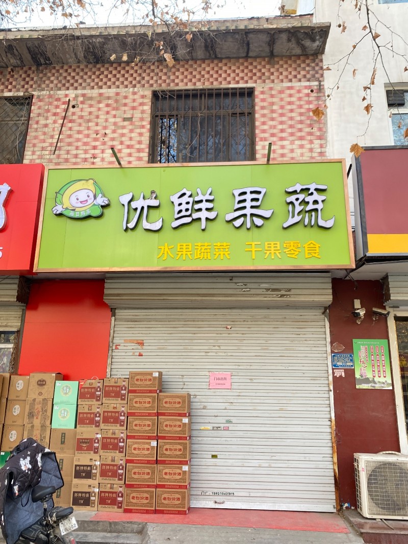 出租南河街门市一间两层楼、水电齐全。（第 2 张）
