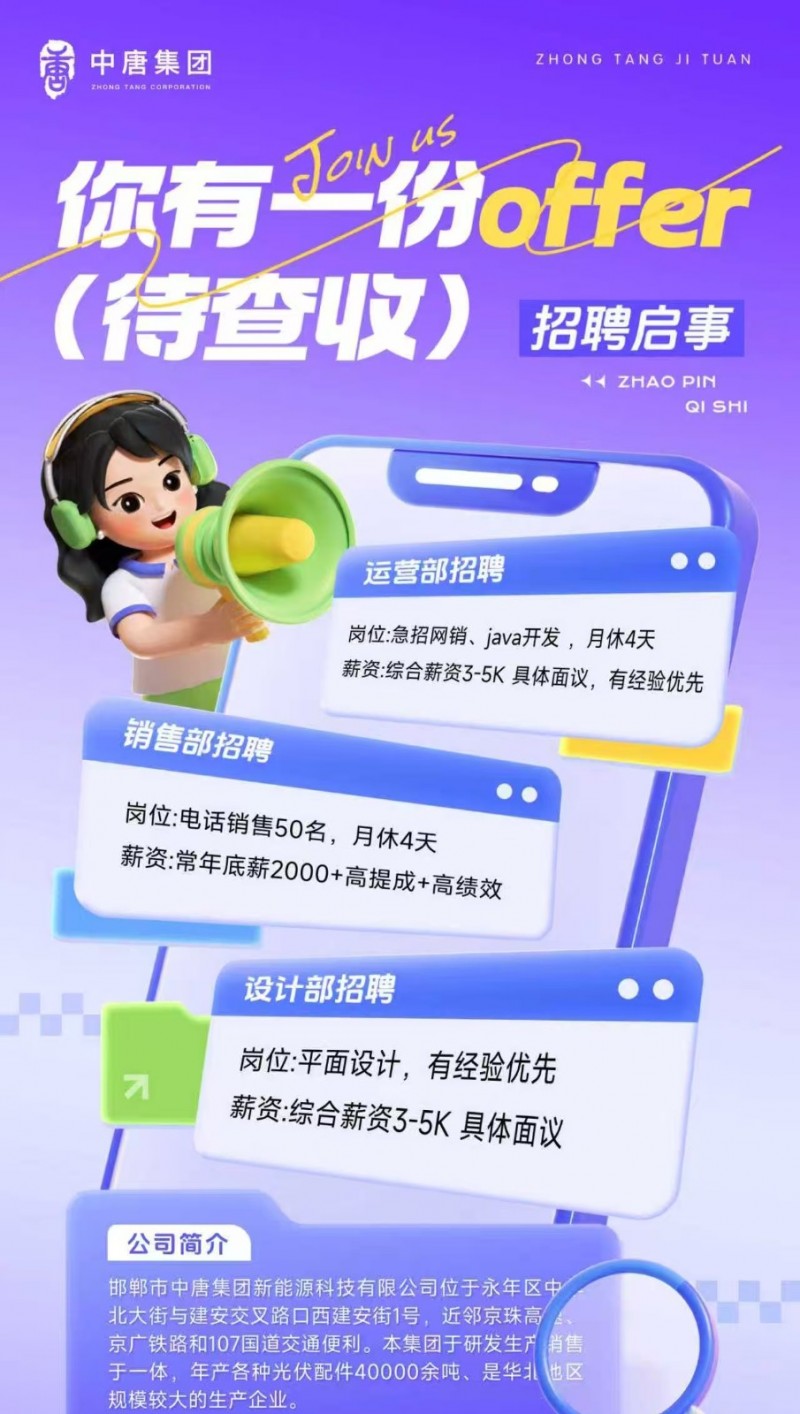 销售主管，销售经理，商务总监（第 1 张）