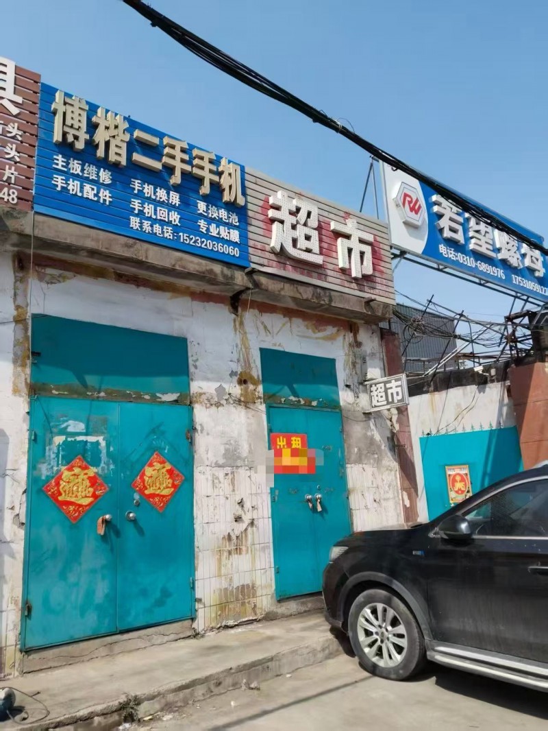 出租门市有意联系，地址：河北铺107国道桥下（第 1 张）