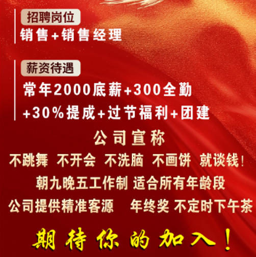 电话销售（第 1 张）