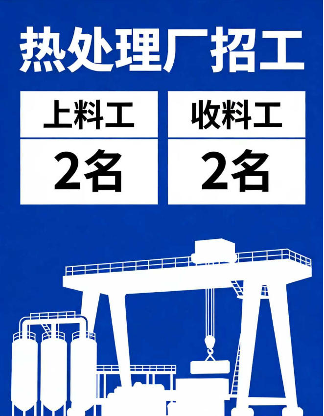 上料工、收料工（第 1 张）