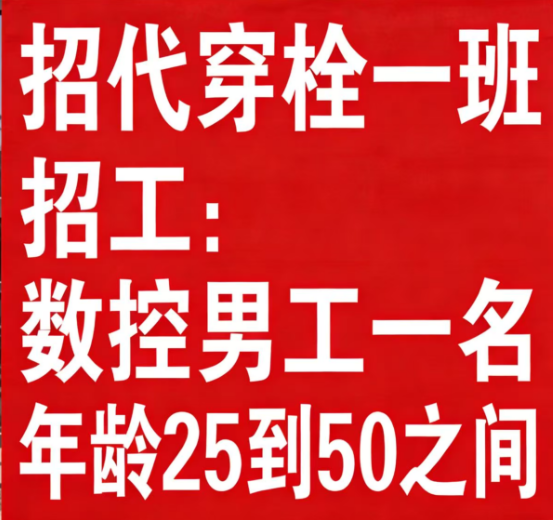 代穿栓（第 1 张）