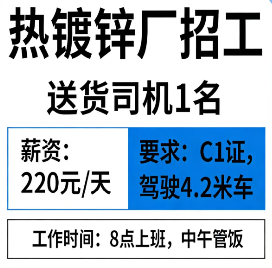 送货司机（第 1 张）
