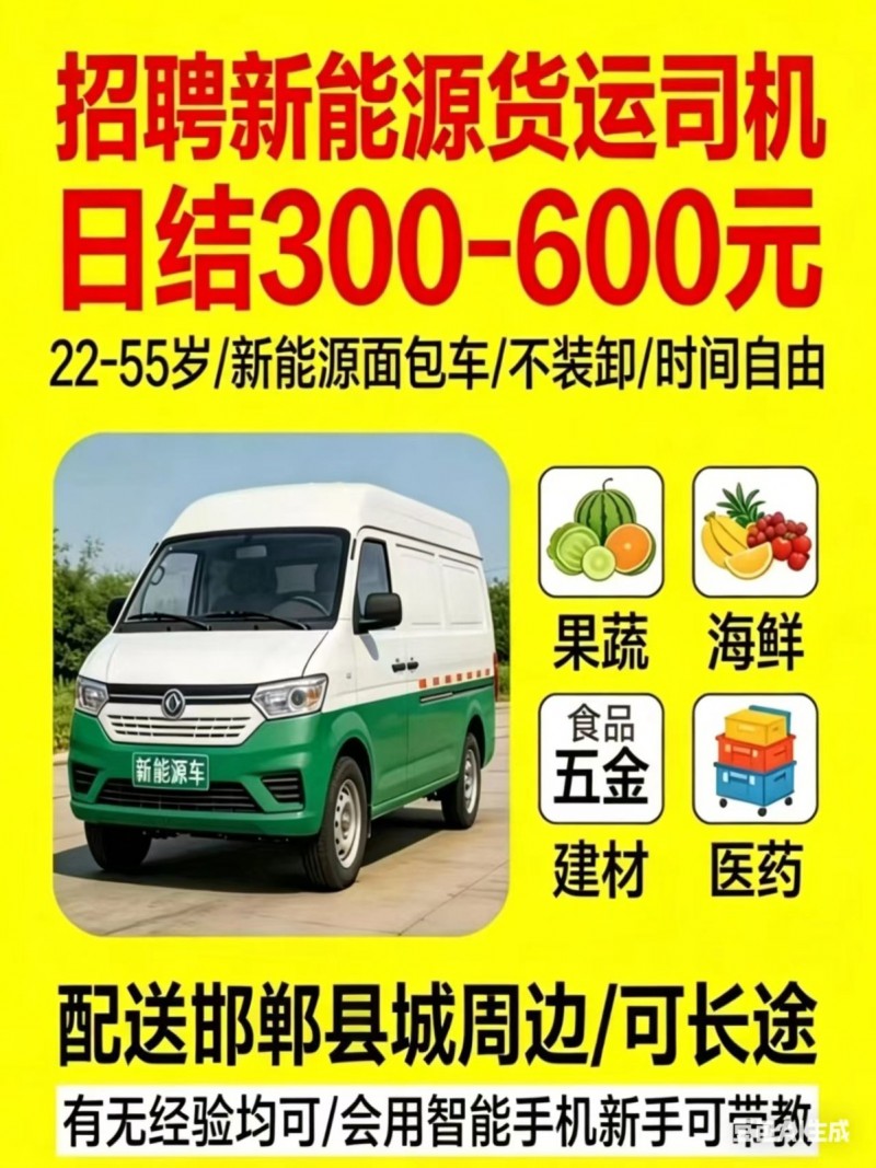 送货司机（第 1 张）