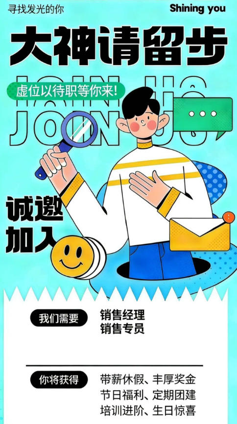 销售经理/销售专员（第 1 张）