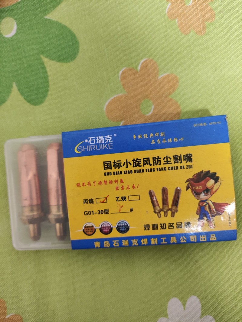 青岛石瑞克焊割工具公司出品
便宜处理各款式一箱，价格好谈！（第 1 张）