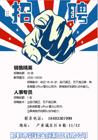 销售专员（第 1 张）