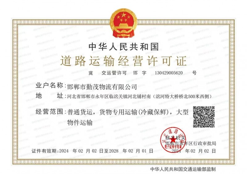 转让营业执照和许可证，有需要的联系（第 1 张）