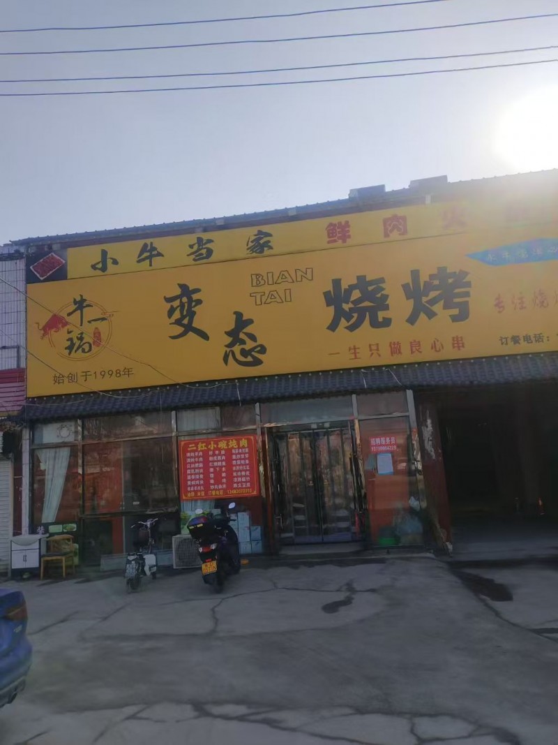 旺铺出租转让中，接手即可营业（第 1 张）
