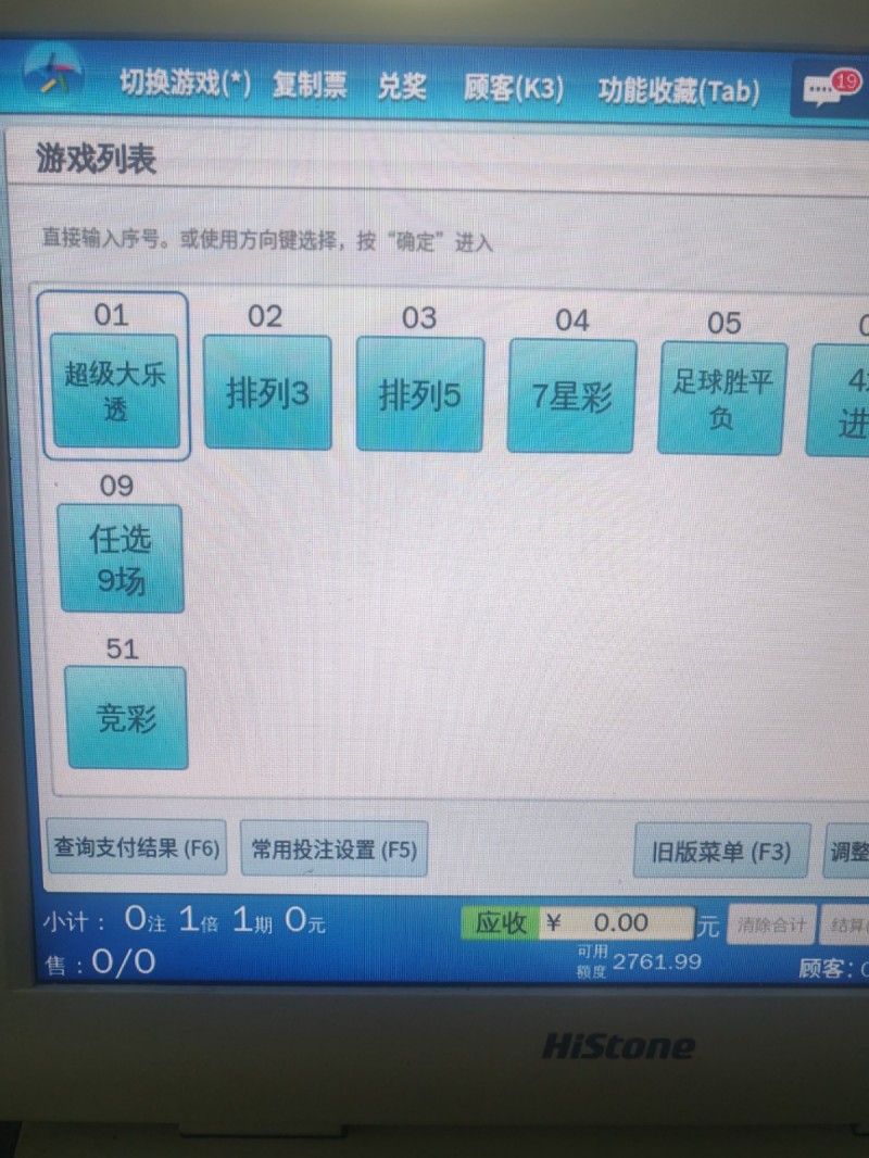转让：体彩带竞彩，可自己上双彩，世界杯火热进行中，位置优越，房租便宜，转让费便宜（第 1 张）
