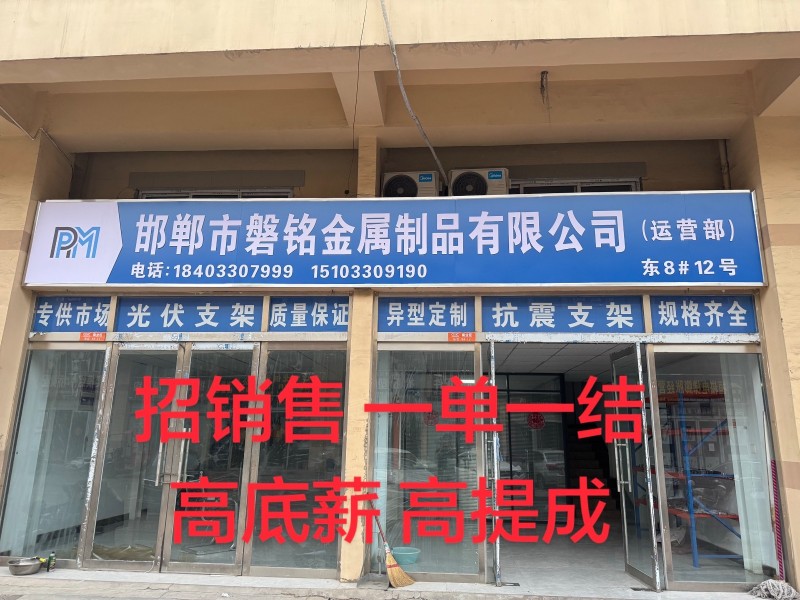 销售专员（第 1 张）