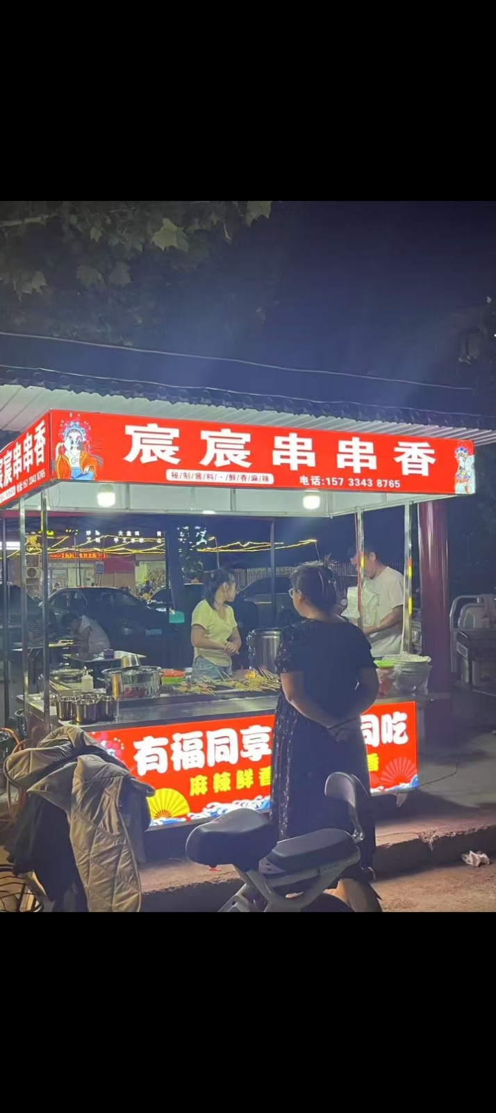 麻辣烫不锈钢小车带三个气火带灯箱长2.3米宽1米宽度可折叠（第 1 张）