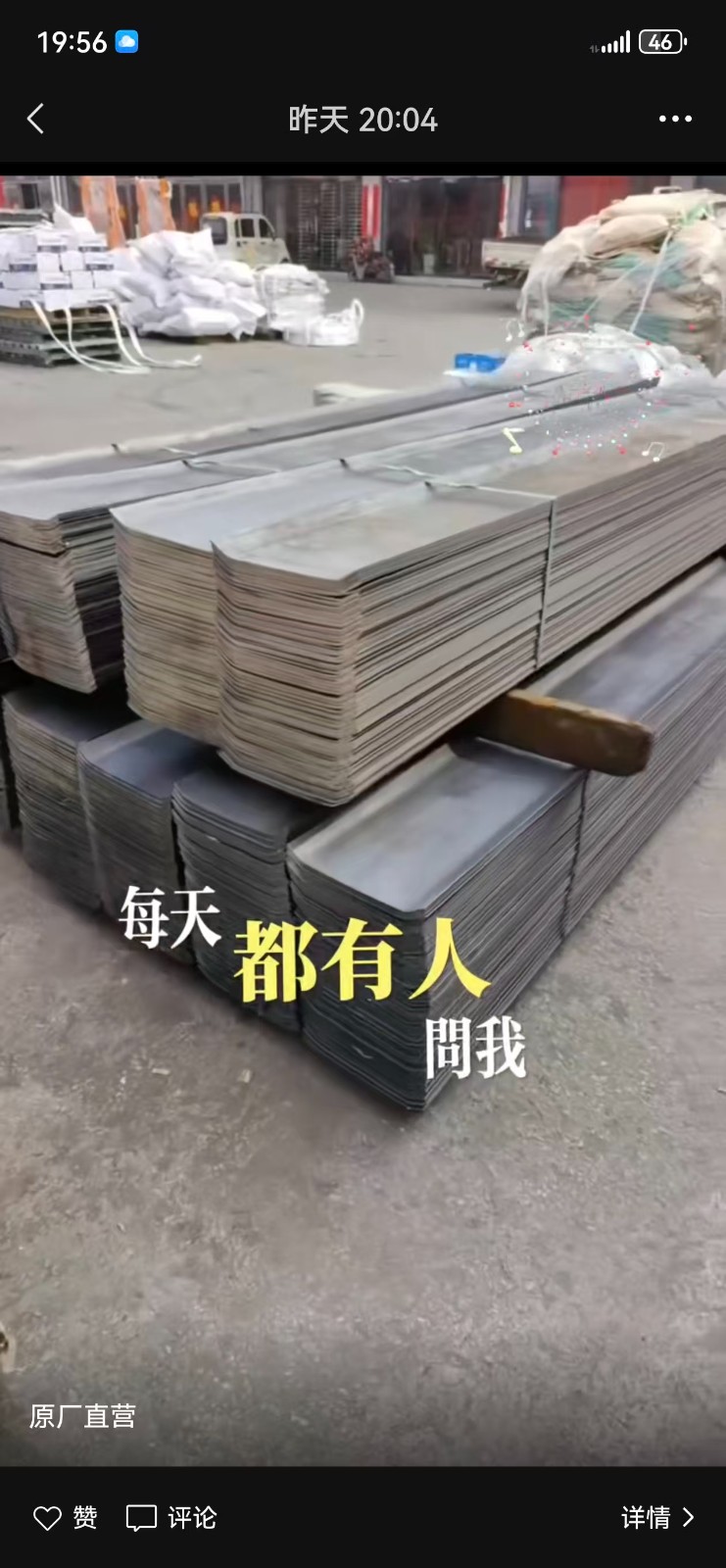 止水钢板切割（第 1 张）