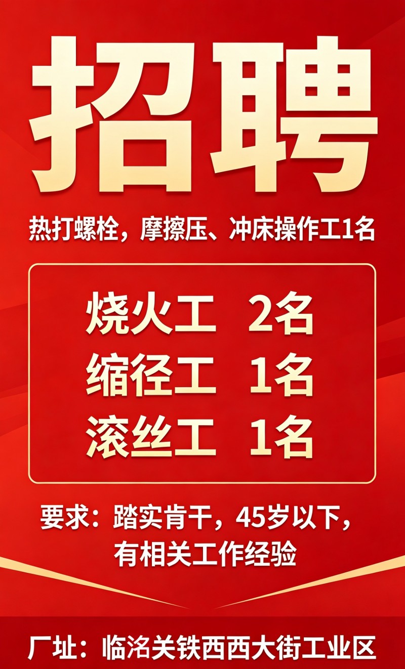 摩擦压，缩径工，烧火工（第 1 张）