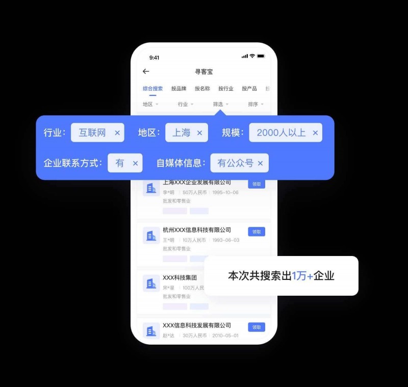 销氪
数据资源
外呼系统
机器人外呼（第 4 张）