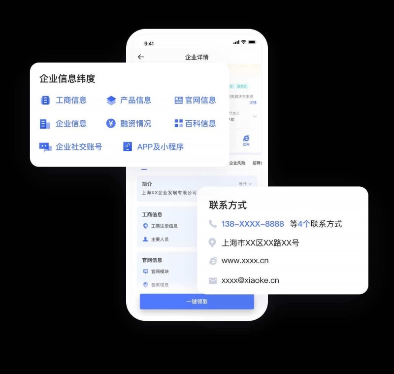 销氪
数据资源
外呼系统
机器人外呼（第 8 张）