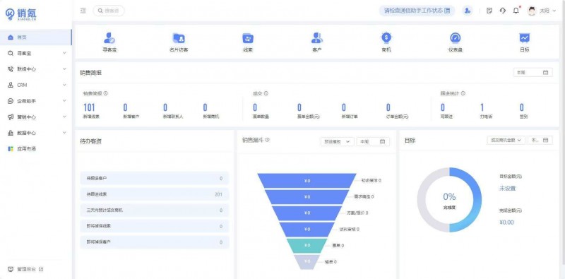 销氪企业资源防封号外呼系统
一:话费资费介绍
1:话费资费联通政企白名单45（第 1 张）