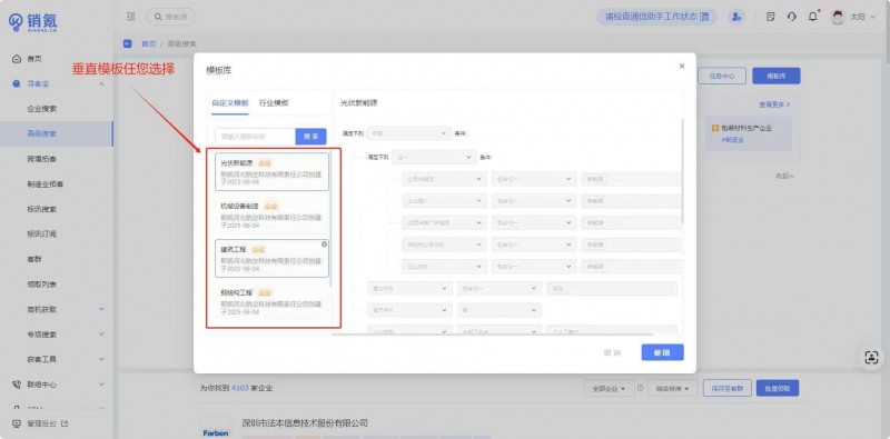 销氪企业资源防封号外呼系统
一:话费资费介绍
1:话费资费联通政企白名单45（第 2 张）