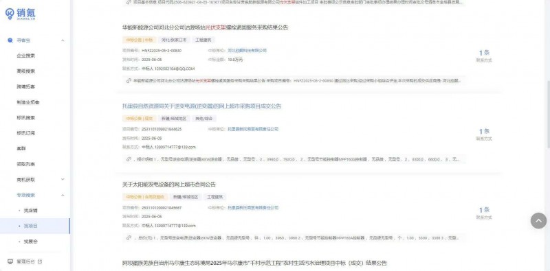 销氪企业资源防封号外呼系统
一:话费资费介绍
1:话费资费联通政企白名单45（第 3 张）
