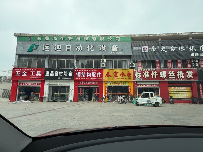 配货，送货（第 1 张）