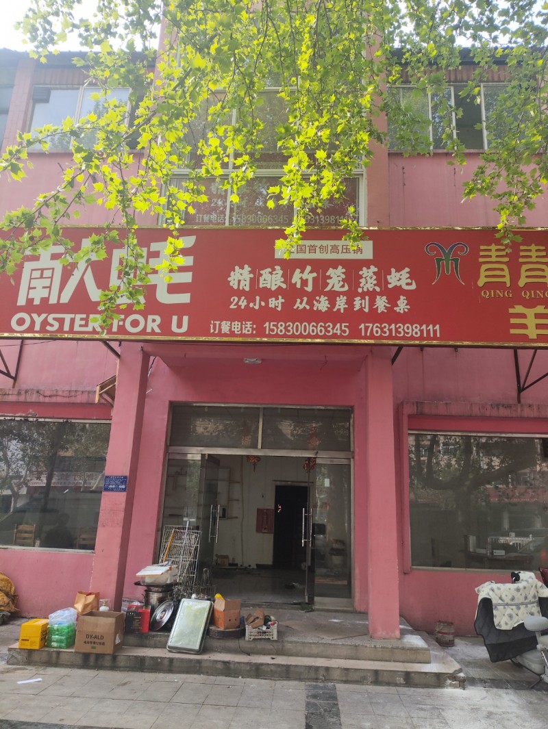 永年区临洺关镇开发区，健康大街路南临街门市出租，3间三层，有意者电话联系（第 1 张）