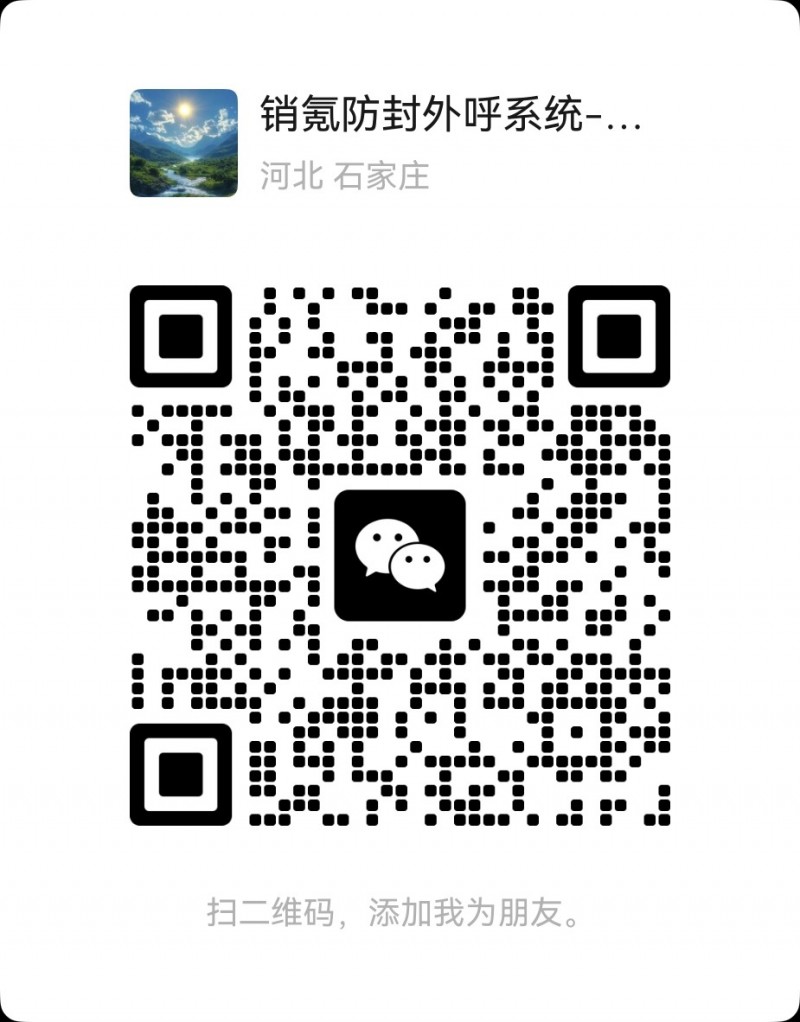 销氪企业资源防封号外呼系统
一:话费资费介绍
1:话费资费联通政企白名单45（第 2 张）