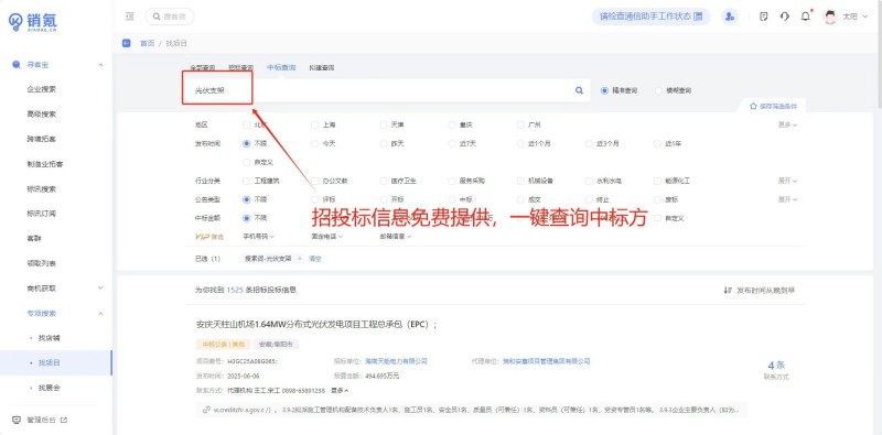 销氪企业资源防封号外呼系统
一:话费资费介绍
1:话费资费联通政企白名单45（第 3 张）