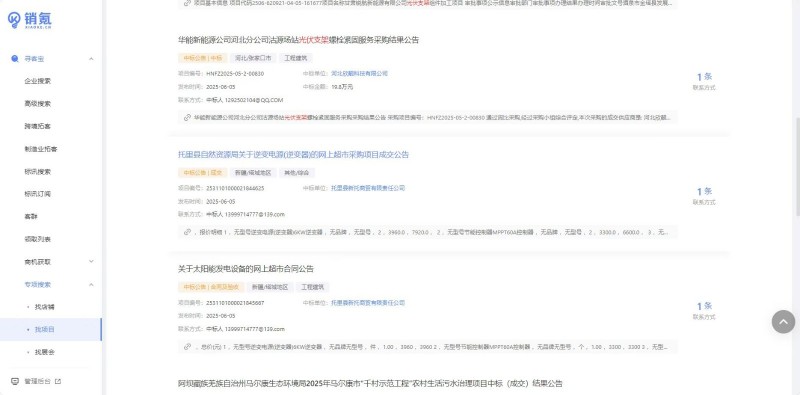 销氪企业资源防封号外呼系统
一:话费资费介绍
1:话费资费联通政企白名单45（第 4 张）