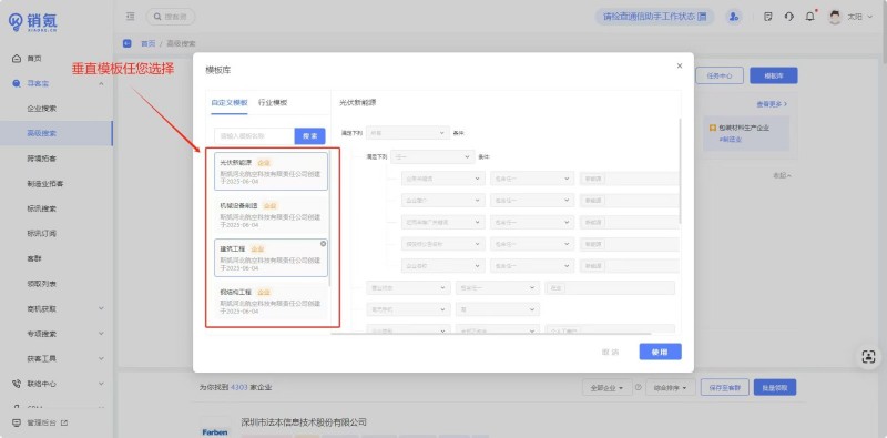 销氪企业资源防封号外呼系统
一:话费资费介绍
1:话费资费联通政企白名单45（第 5 张）