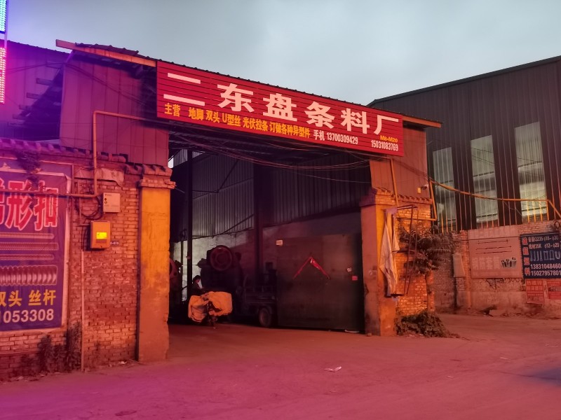 永年区二东盘条料厂
主营:盘条料M8-20加工订做:拉条，丝杆，地脚螺栓，双头（第 1 张）