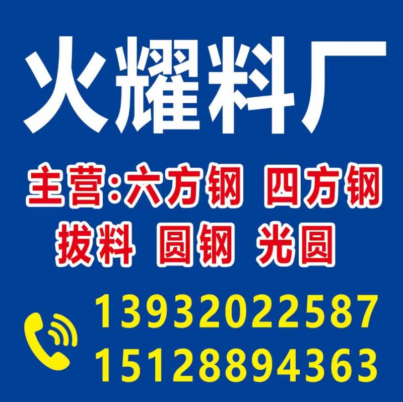 本厂有抛瓦设备，拔料机，可以拔光圆，六方钢，四方钢，圆钢，毛料，光圆10--50（第 1 张）