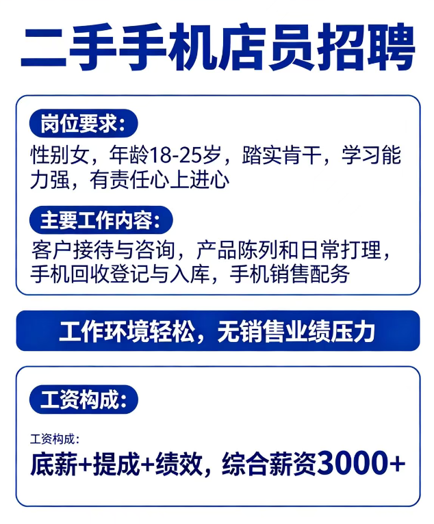 薪资3000+（第 1 张）