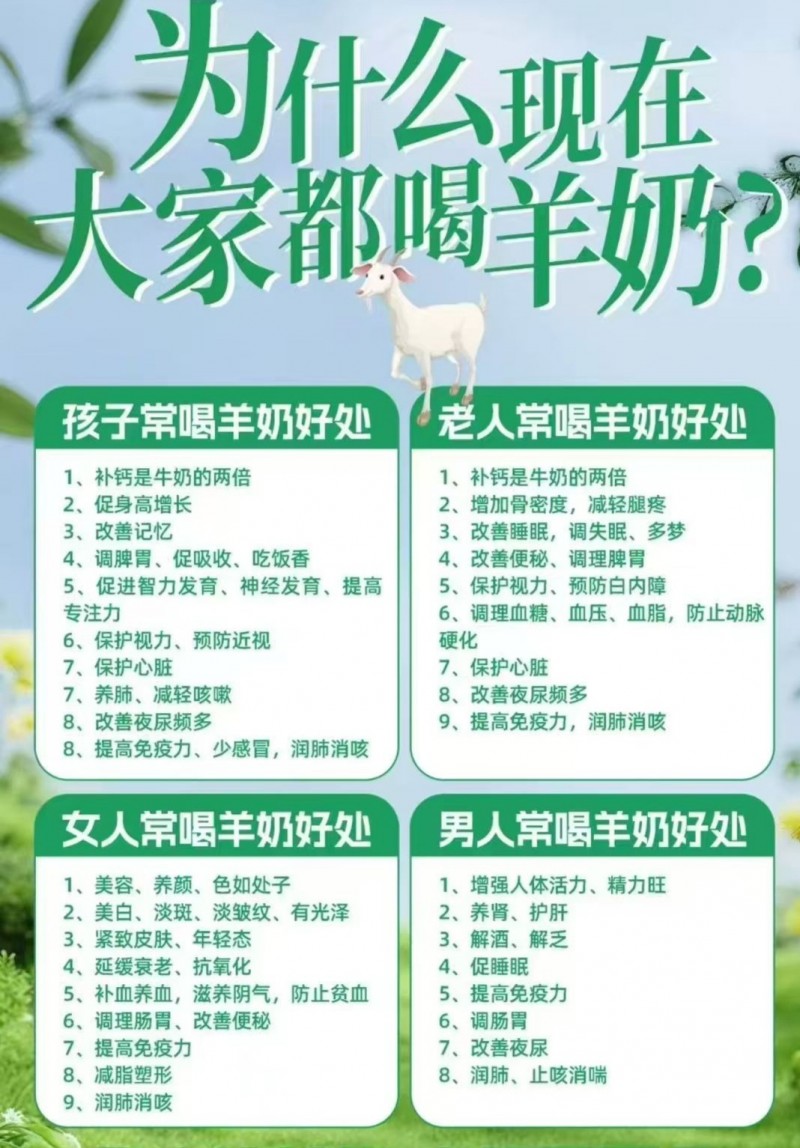 走亲访友、全民皆宜。有喝羊奶粉的可以看看。
倍莱鲜好羊奶，益生菌羊奶，肠胃更舒（第 3 张）