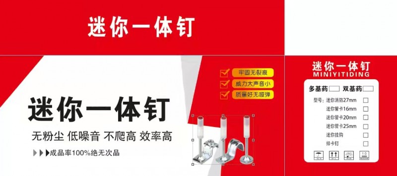 炮钉不干了还剩4000来套都是中性包装原图就是这个一共4种有需要的联系。（第 2 张）